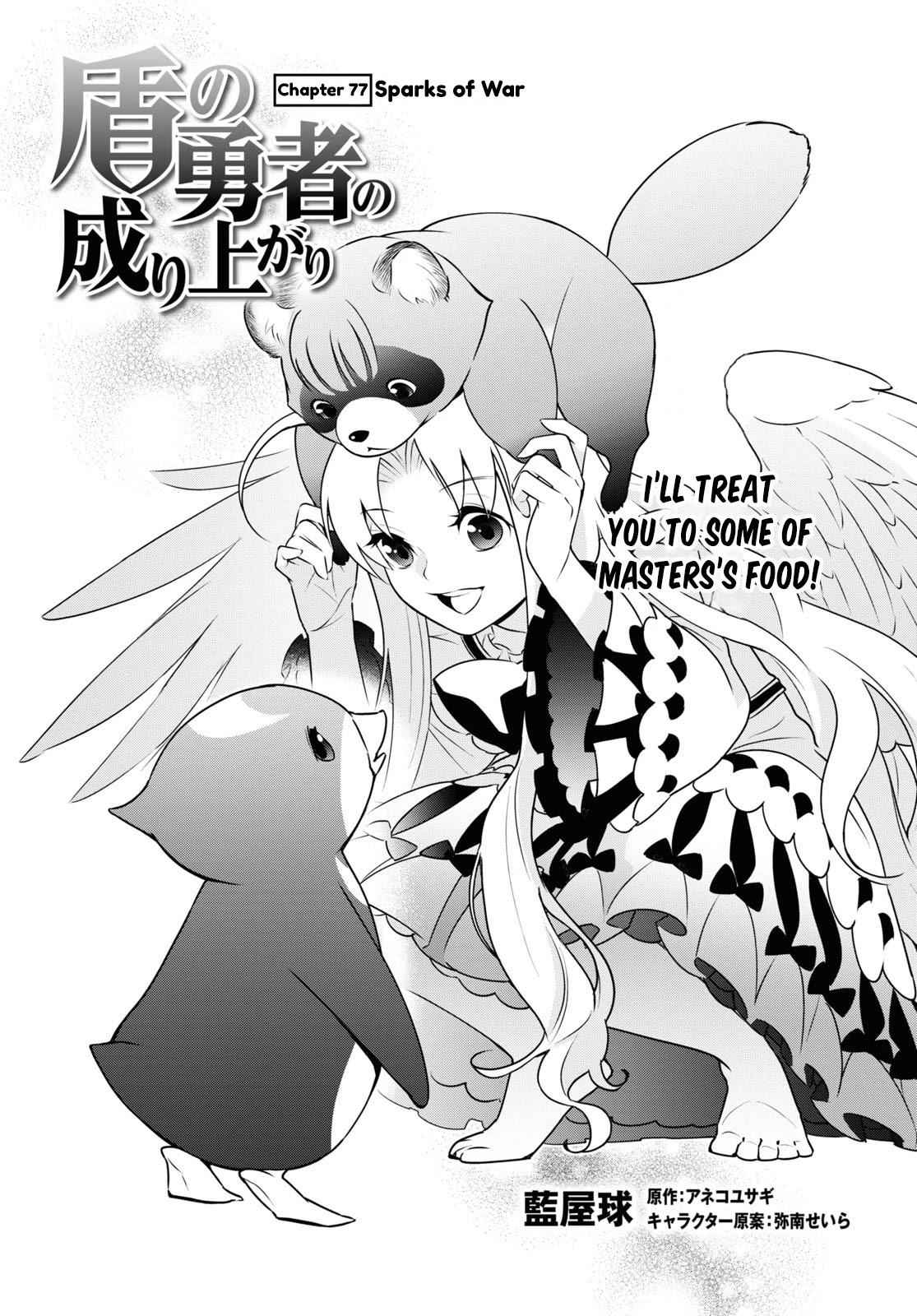 The Rising Of The Shield Hero Chapter 77 3